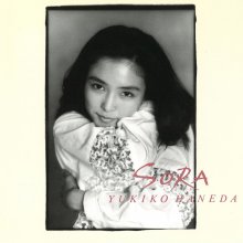 20210524.1311.09 Yukiko Haneda Sora (1989 ~ re-issue 2013) (FLAC) cover.jpg 20210524.1311.09 Yukiko Haneda Sora (1989 ~ re-issue 2013) (FLAC) cover.jpg