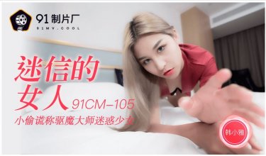 91CM-105.JPG