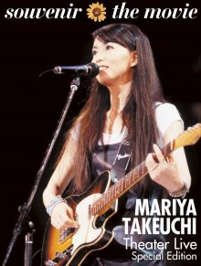 20210531.1844.25 Mariya Takeuchi - souvenir the movie ~Mariya Takeuchi Theater Live~ (Special ...jpg 20210531.1844.25 Mariya Takeuchi - souvenir the movie ~Mariya Takeuchi Theater Live~ (Special ...jpg