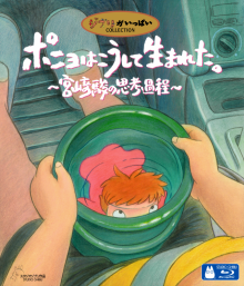 How Ponyo Was-.png How Ponyo Was-.png