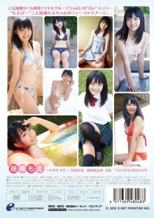 ENFD-5412 [2012.10.19] 瑞稀もえ (15) {イーネット・フロンティア} もえぴーの夏休み - Mizuki Moe.back.jpg