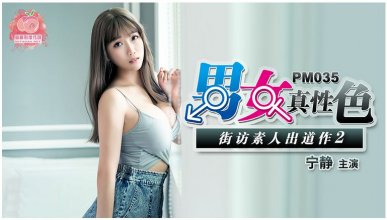 PM035.JPG