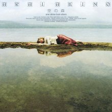 20210614.1611.01 Akino Arai Sora no Mori (1997) (FLAC) cover.jpg 20210614.1611.01 Akino Arai Sora no Mori (1997) (FLAC) cover.jpg