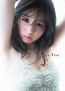 Rina Koike - PB Rina Real 2.jpg