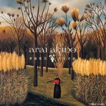 20210628.0311.01 Akino Arai Sora no Niwa (1997) (FLAC) cover.jpg 20210628.0311.01 Akino Arai Sora no Niwa (1997) (FLAC) cover.jpg