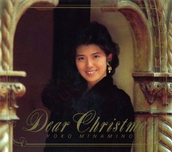 20210620.1957.05 Yoko Minamino - Dear Christmas (1989) (FLAC) cover.jpg 20210620.1957.05 Yoko Minamino - Dear Christmas (1989) (FLAC) cover.jpg
