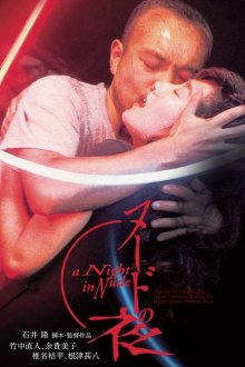 A Night in Nude-.jpg A Night in Nude-.jpg