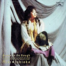 20210713.1034.08 Miki Ishioka Stone in the Rough (1992) (FLAC) cover.jpg 20210713.1034.08 Miki Ishioka Stone in the Rough (1992) (FLAC) cover.jpg