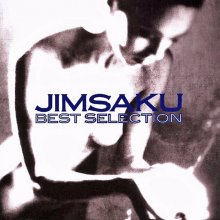 20210719.1647.2 Jimsaku Best Selection (1995) (FLAC) cover.jpg