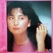 20210714.1303.2 Mitsuko Komuro Mishiranu Koibito (1983) cover.jpg 20210714.1303.2 Mitsuko Komuro Mishiranu Koibito (1983) cover.jpg