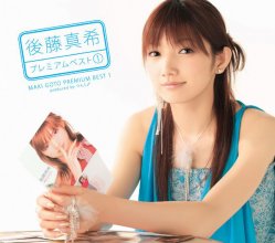 20210709.0439.01 Maki Goto Premium Best 1 (2005) (FLAC) cover.jpg