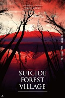 Su-icide-.jpg Su-icide-.jpg