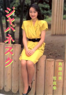 Japanesque51.jpg
