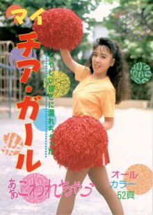 Chiagaaru01.jpg