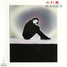 20210730.2328.11 Naomi Akimoto Suisaiga (1984 ~ re-issue 2017) (FLAC) cover.jpg