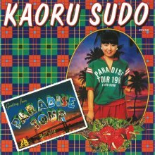 20210730.2328.07 Kaoru Sudo Paradise Tour (1981 ~ re-issue 2013) (FLAC) cover.jpg