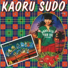 20210730.2328.07 Kaoru Sudo Paradise Tour (1981 ~ re-issue 2013) (FLAC) cover.jpg 20210730.2328.07 Kaoru Sudo Paradise Tour (1981 ~ re-issue 2013) (FLAC) cover.jpg