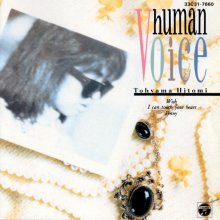 20210730.2328.06 Hitomi Tohyama Human Voice (1985) (FLAC) cover.jpg 20210730.2328.06 Hitomi Tohyama Human Voice (1985) (FLAC) cover.jpg