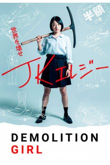 Demolition-.jpg Demolition-.jpg