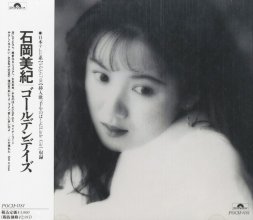 20210805.0417.4 Miki Ishioka Golden Days (1992) (FLAC) cover.jpg