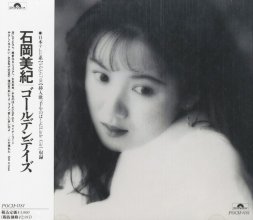 20210805.0417.4 Miki Ishioka Golden Days (1992) (FLAC) cover.jpg 20210805.0417.4 Miki Ishioka Golden Days (1992) (FLAC) cover.jpg