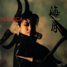 20210801.2329.04 Marica Hiraga Jellyfish (1987) (FLAC) cover.jpg 20210801.2329.04 Marica Hiraga Jellyfish (1987) (FLAC) cover.jpg