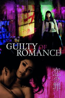 Guilty of Romance-.jpg Guilty of Romance-.jpg