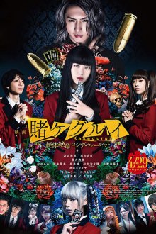 Kakegurui 2-.jpg Kakegurui 2-.jpg