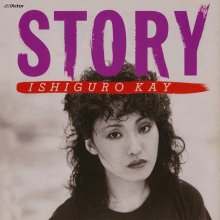 20210905.0350.1 Kay Ishiguro Story (1981 ~ re-issue 2017) (FLAC) cover.jpg 20210905.0350.1 Kay Ishiguro Story (1981 ~ re-issue 2017) (FLAC) cover.jpg