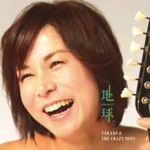 20210908.0251.9 Takako Shirai & Crazy Boys Hoshi (2008 ~ re-issue 2017) (FLAC) cover.jpg 20210908.0251.9 Takako Shirai & Crazy Boys Hoshi (2008 ~ re-issue 2017) (FLAC) cover.jpg