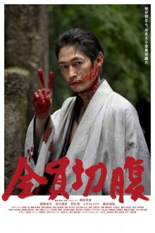 Go Seppuku-.jpg Go Seppuku-.jpg