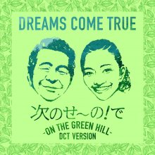 20210919.0332.02 Dreams Come True Tsugino Seno! De ~On the Green Hill~ (DCT version) (2021) (F...jpg 20210919.0332.02 Dreams Come True Tsugino Seno! De ~On the Green Hill~ (DCT version) (2021) (F...jpg
