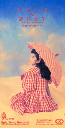 20210821.1251.3 Ryoko Shinohara Squall (1992 ~ re-issue 2014) (FLAC) cover.jpg