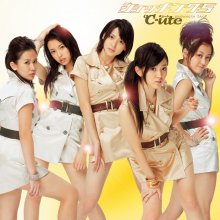 20211012.0232.20 C-ute Shocking 5 (2010) (FLAC) cover.jpg 20211012.0232.20 C-ute Shocking 5 (2010) (FLAC) cover.jpg