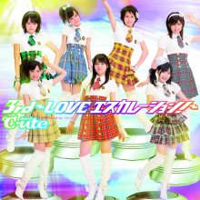 20211017.1435.05 C-ute 3rd ~Love Escalation!~ (2008) (FLAC) cover 1.jpg 20211017.1435.05 C-ute 3rd ~Love Escalation!~ (2008) (FLAC) cover 1.jpg