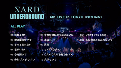 20211007.1048.18 Sard Underground - ZARD tribute II (2020) (DVD.iso) (JPOP.ru) menu.png