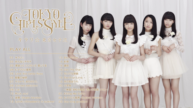 20211007.1048.20 Tokyo Girls' Style - 1st Best Album Kirari (Type A) (2015) (Blu-Ray) menu.png 20211007.1048.20 Tokyo Girls' Style - 1st Best Album Kirari (Type A) (2015) (Blu-Ray) menu.png