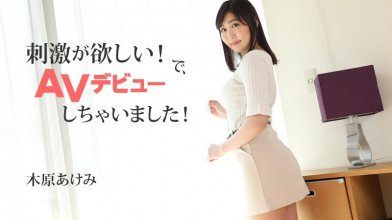 266440_3xplanet_HEYZO_2632_cover.jpg