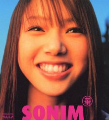 20211108.0409.6 Sonim Hana (2003) (FLAC) cover.jpg