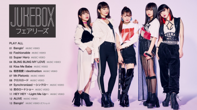 20211028.2247.18 Fairies Jukebox (2018) (Blu-Ray.iso) (JPOP.ru) menu.png 20211028.2247.18 Fairies Jukebox (2018) (Blu-Ray.iso) (JPOP.ru) menu.png