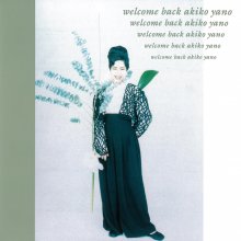 20211207.1429.01 Akiko Yano Welcome Back (1989) (FLAC) cover.jpg 20211207.1429.01 Akiko Yano Welcome Back (1989) (FLAC) cover.jpg