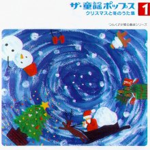 20211214.1917.05 Hello! Project The Douyou Pops 1 Christmas to Fuyu no Uta Shuu (2001) (FLAC) ...jpg 20211214.1917.05 Hello! Project The Douyou Pops 1 Christmas to Fuyu no Uta Shuu (2001) (FLAC) ...jpg