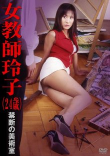 Female teacher Reiko-.jpg Female teacher Reiko-.jpg