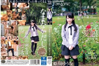onet-011_poster.jpg