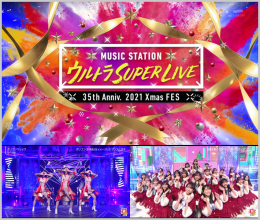 20211225.0449.10 Music Station Super Live 2021 (2021.12.24) (JPOP.ru).ts cover.png 20211225.0449.10 Music Station Super Live 2021 (2021.12.24) (JPOP.ru).ts cover.png