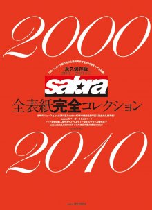 Sabra_memorial_DVD.jpg
