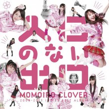 20220117.1231.05 Momoiro Clover Iriguchi no Nai Deguchi (2013) (FLAC) cover.jpg 20220117.1231.05 Momoiro Clover Iriguchi no Nai Deguchi (2013) (FLAC) cover.jpg