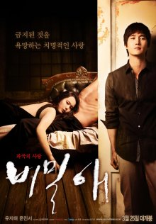 Secret_Love-p3.jpg