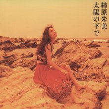 20220130.1457.1 Akemi Kakihara Taiyo no Shita de (1994) (FLAC) cover.jpg 20220130.1457.1 Akemi Kakihara Taiyo no Shita de (1994) (FLAC) cover.jpg