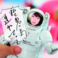 20220125.1127.09 Suiyoubi no Campanella Watashi wo Onigashima ni Tsurete tte (2014) (FLAC) cover.jpg 20220125.1127.09 Suiyoubi no Campanella Watashi wo Onigashima ni Tsurete tte (2014) (FLAC) cover.jpg